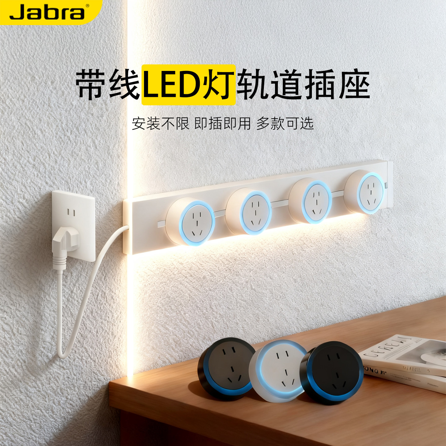 明装可移动带线轨道插座家用厨房餐边柜专用导轨接线板免打孔滑轨