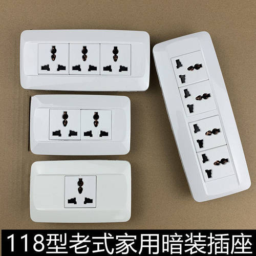 118型75系列国际通用多功能插座