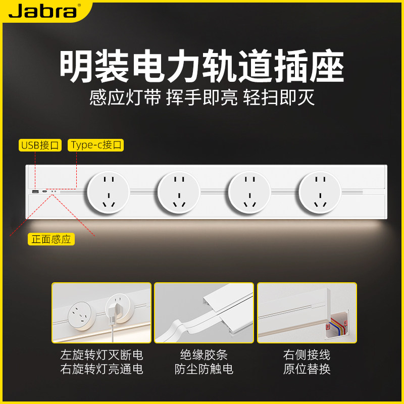 明装轨道插座LED灯带智能红外线感应USB+C大间距五孔电源插座