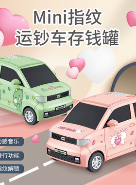 其他运钞车存钱罐卡通造型