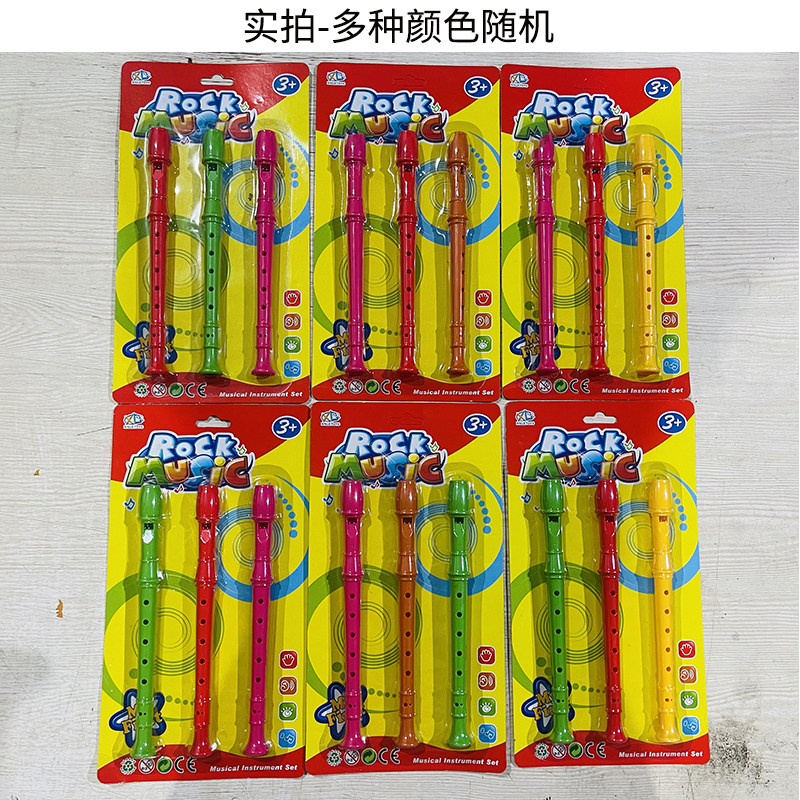 儿童6孔长笛玩具塑料启蒙多色
