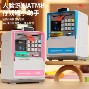 仿真人脸识别atm自动存取款机密码箱自动卷钱投币存钱罐儿童玩具