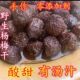 包邮 有汤汁杨梅干无添加剂罐装 孕妇开胃农家儿时怀旧零食手工自制