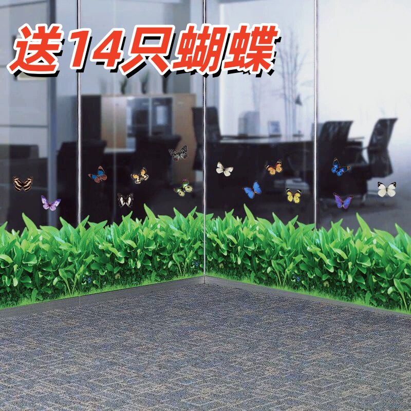 3D小草墙贴画客厅玄关走廊踢脚线橱窗玻璃装饰楼梯贴纸防水自粘,家居饰品,软装墙贴,淘宝优惠券,粉丝福利购,淘宝优惠卷