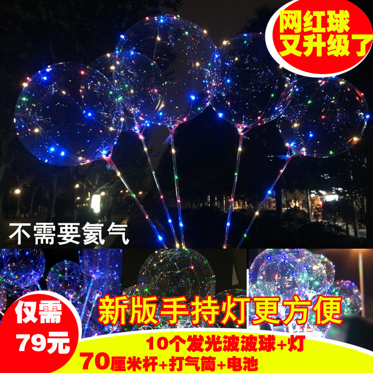 新款网红透明发光波波球小猪宝宝贴纸手柄灯魅力神球led彩灯灯串