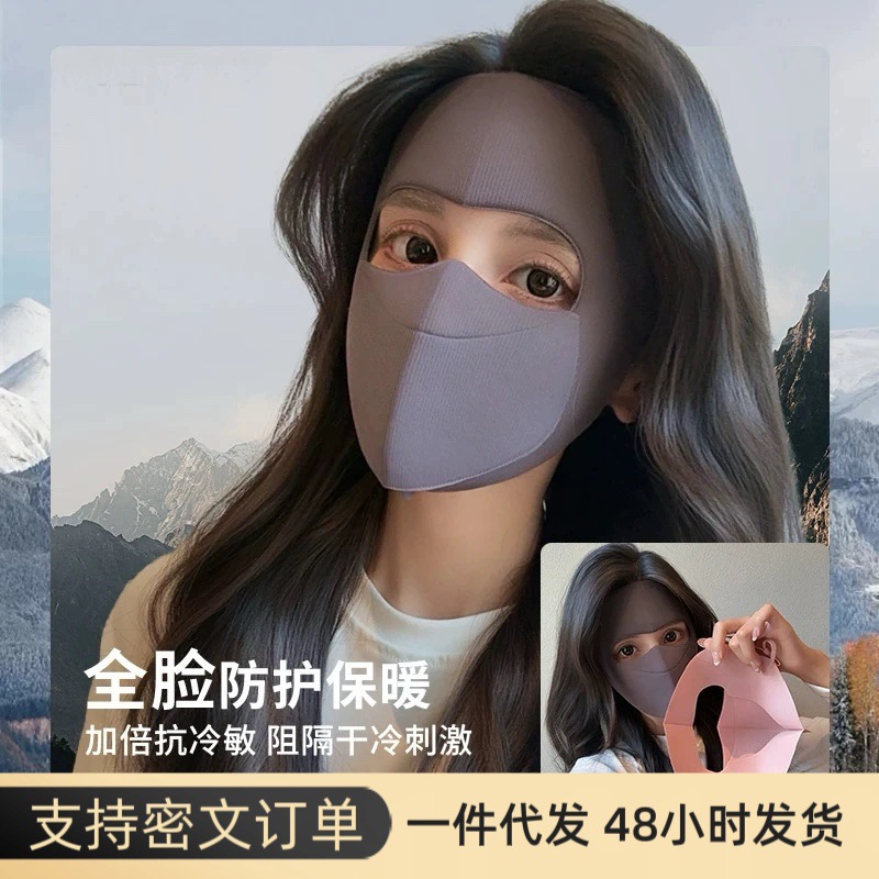秋冬季分舱式可喝水高阻风全脸保暖面罩脸基尼防风防寒保暖口罩