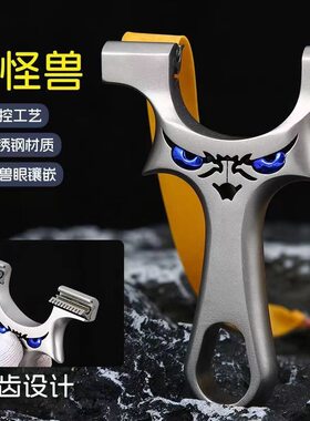 五代龙齿快压免绑高精度弹弓