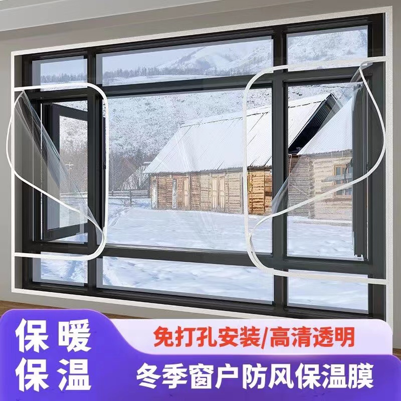 租屋窗户挡风冬透明加厚
