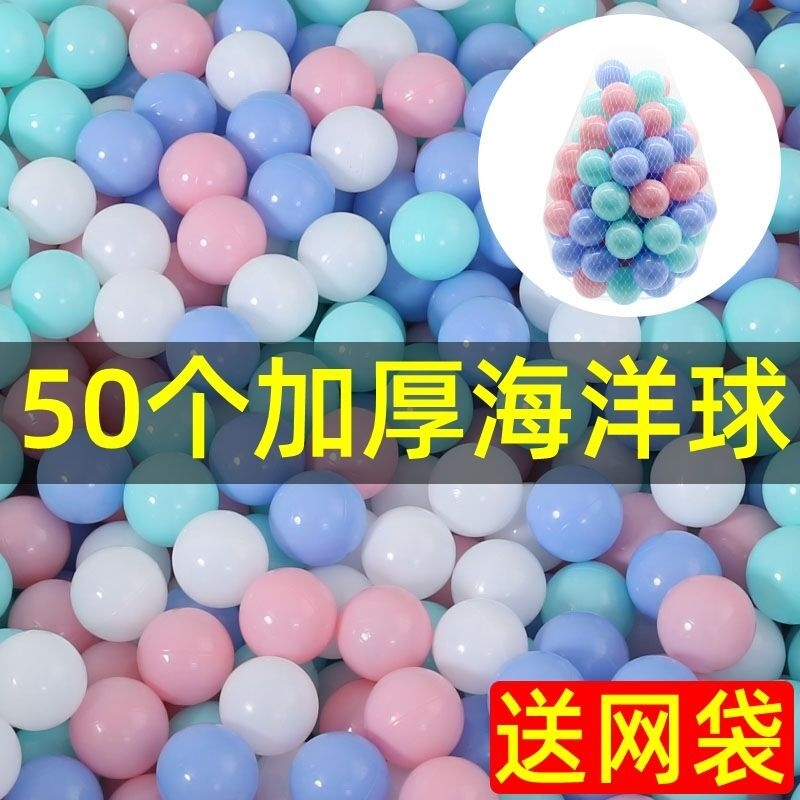 海洋球充气球池无毒加厚生日直销批发玩具游乐场幼儿童宝宝网红