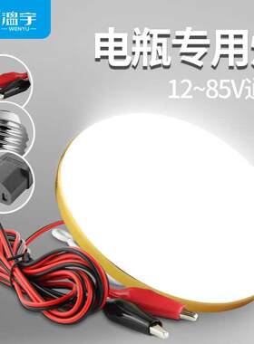 12VLED灯泡直流电瓶灯夜市摆地摊照明节能灯 12V/36V/60V/72V通用