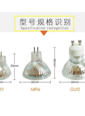 led灯杯mr11 低压12v射灯杯MR16插脚220V GU10节能灯泡替代卤素灯