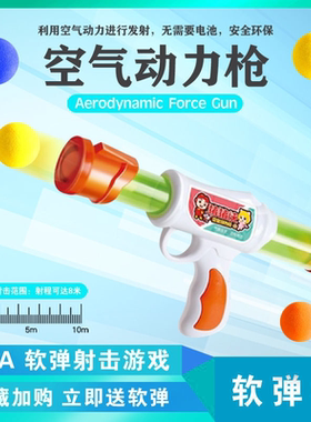儿童玩具空气动力软弹枪泡沫弹枪打我鸭男孩亲子互动户外射击游戏