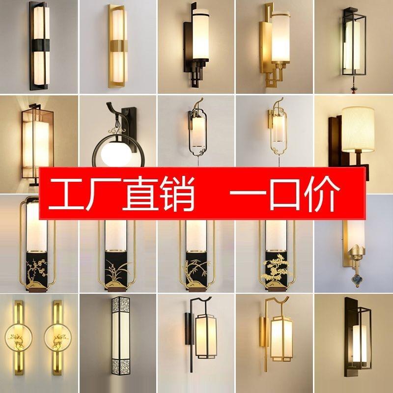 新中式壁灯客厅现代简约卧室床头灯楼梯装饰电视背景墙壁灯具墙灯