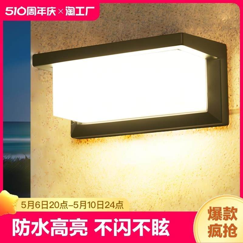 户外壁灯防水过道楼梯庭院门口室外led超亮防水灯阳台墙壁灯高亮