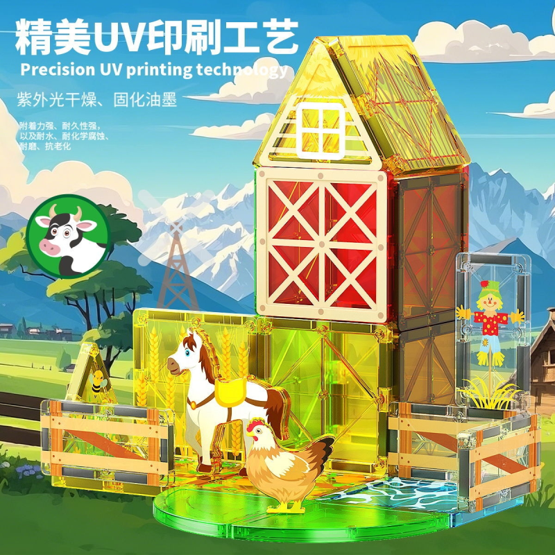 钻面磁力片儿童益智玩具彩窗拼装礼物强力吸铁石贴片管道拼图积木