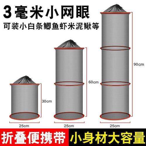 便携折叠小鱼护小型小眼装鱼网袋速干收纳袋防跳网兜小号鱼护鱼篓