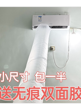 加厚空调导风袋小尺寸分流送风引风转移带冷风口传输管神器包一半
