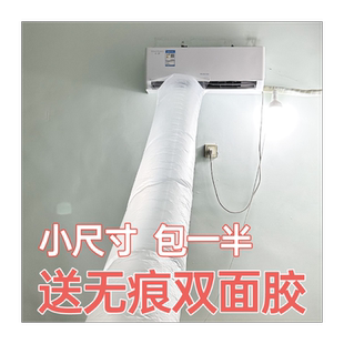 加厚空调导风袋小尺寸分流送风引风转移带冷风口传输管神器包一半