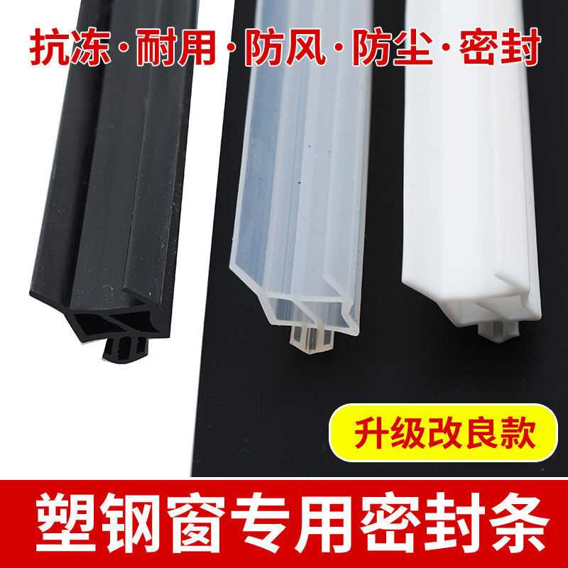 八爪鱼硅胶密封条塑钢窗密封条防水防风防漏风防撞防尘隔音保暖