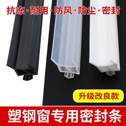 八爪鱼硅胶密封条塑钢窗密封条防水防风防漏风防撞防尘隔音保暖