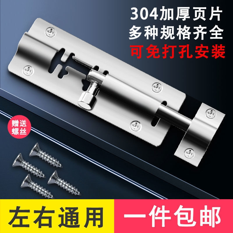 不锈钢插销门栓门扣木门窗防盗插销锁卫生间加厚明装门老式门插销