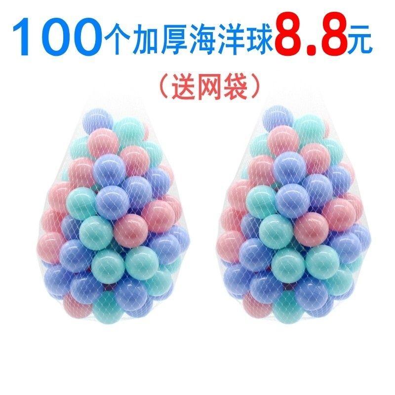 海洋球充气球池无毒加厚厂家直销批发游乐场室内幼儿童宝宝玩具