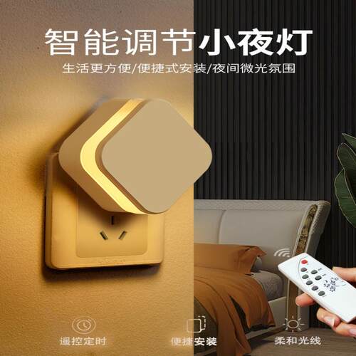 小夜灯婴儿喂奶护眼节能插电带开关插座照明夜灯卧室睡眠灯床头灯