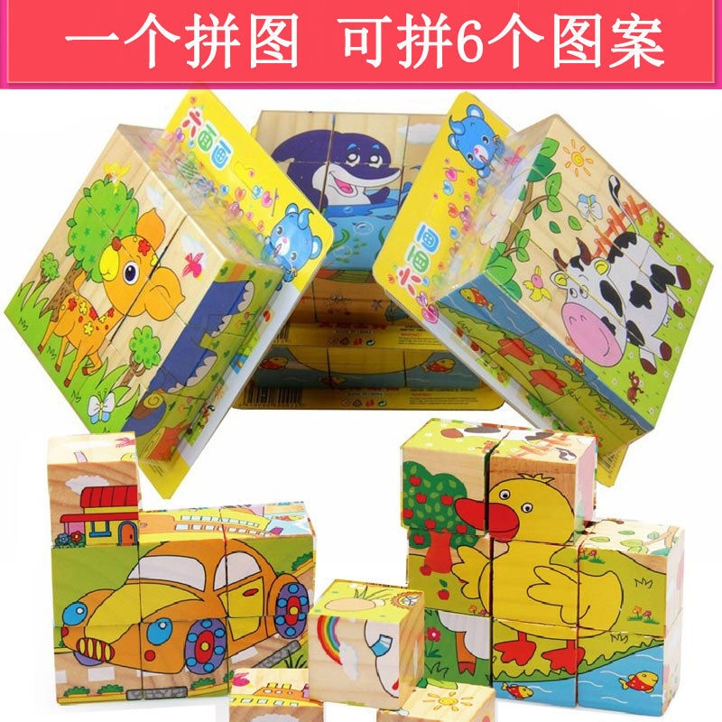 儿童六面立体拼图木质积木早教智力开发宝宝益智玩具1-2-3-4-6岁