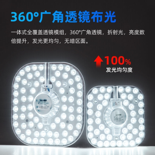led吸顶灯芯led灯盘吸顶灯家用led磁吸灯芯圆盘替换光源贴片模组