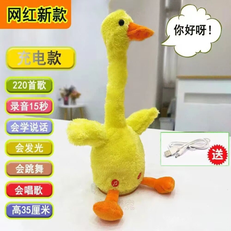 玩具小黄鸭唱歌跳舞可充电网红鸭学说话玩偶宝宝生日礼物玩具