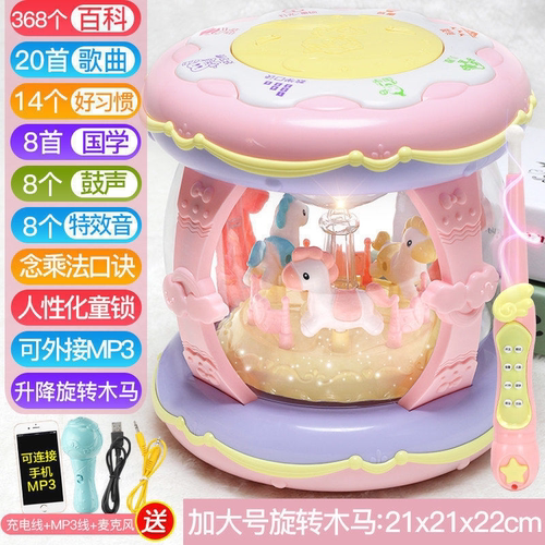 宝宝旋转木马手拍鼓音乐鼓电动拍拍鼓儿童玩具鼓充电鼓婴儿早教