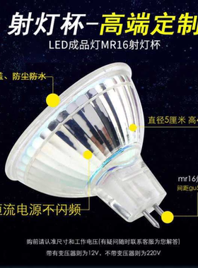 led灯杯220v 12v GU5.3 MR16 射灯GU10插脚灯珠面径35m插脚小灯泡