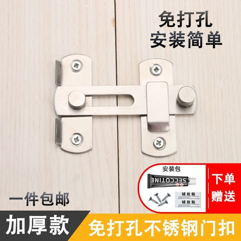 免打孔门扣搭扣加厚不锈钢插销老式门栓推拉门锁扣卡扣粘贴式门闩
