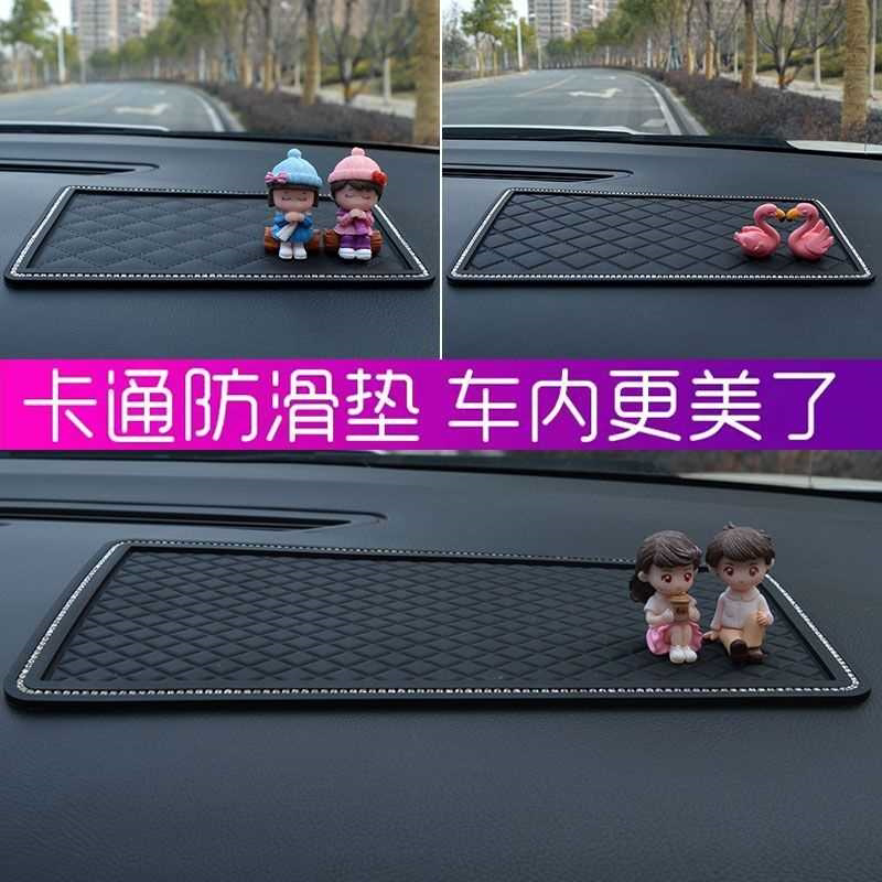 车载置物垫车内手机摆件垫车用垫子中控仪表台耐高温垫汽车防滑垫