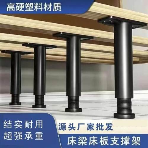 调节床板支撑架支撑床底支撑杆承重支架床架横梁骨架床腿橱柜加固