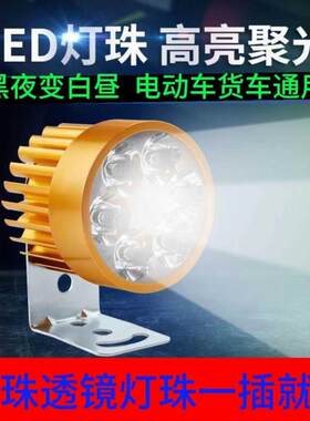 【首单直降】12珠电动车灯led强光透镜外置铝合金外壳12v-85V通用