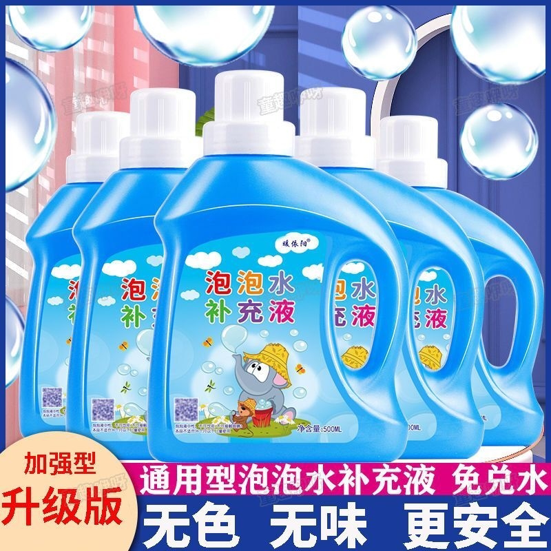 儿童吹泡泡水补充液 泡泡相机七彩泡泡水大瓶补充液泡泡水