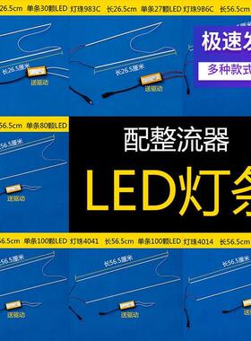 集成吊顶led浴霸灯平板灯替换4014灯条工程灯光源配件贴片灯珠带