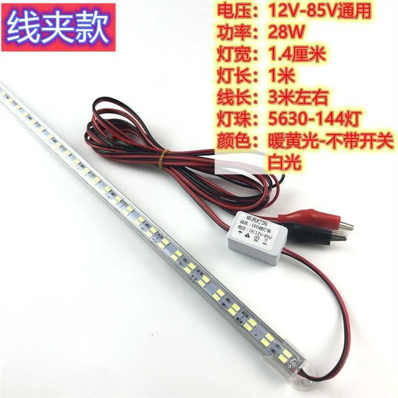 夜市摆摊led灯电动车36V48V60V电瓶12V24V通用72V地摊灯品字插头