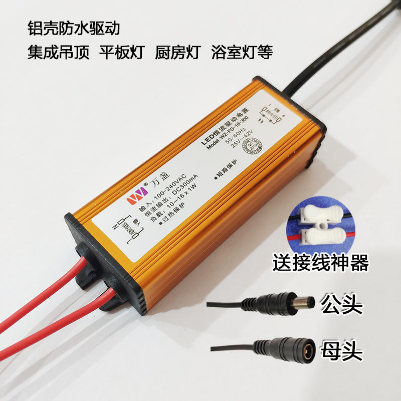led万盏恒流防水变压器驱动电源图片