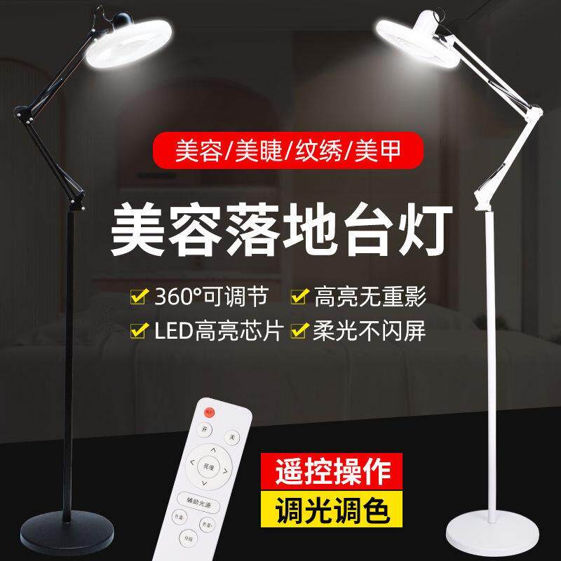 LED美甲美睫落地灯金属折叠无影圆盘灯美甲纹绣高亮遥控调亮暗灯