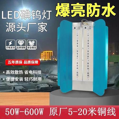 LED工地照明灯太阳灯碘钨灯100W防水卤钨灯50W200W投光灯施工灯