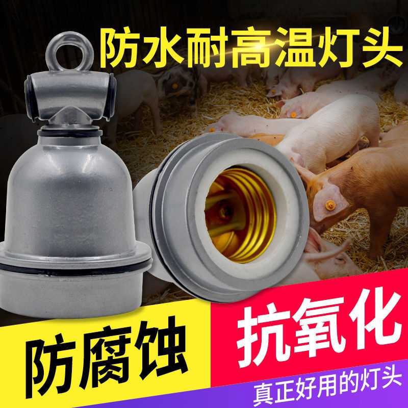 防水灯头e27螺口小三通陶瓷灯头养殖保温灯头耐高温带线吊灯头