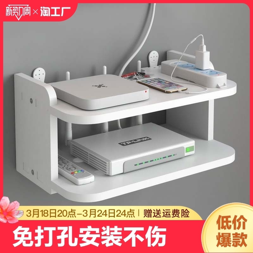 路由器置物架免打孔电视机顶盒wifi托架墙上客厅收纳盒放置架墙面