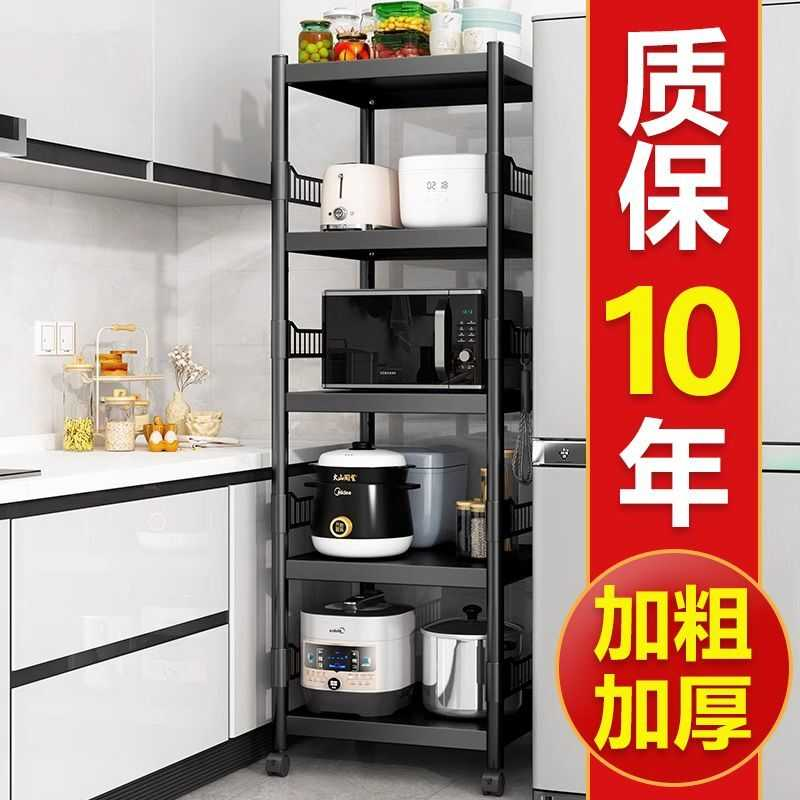 加厚家用微波炉夹缝厨房碳钢置物架落地多层放锅具收纳架子碗盘架