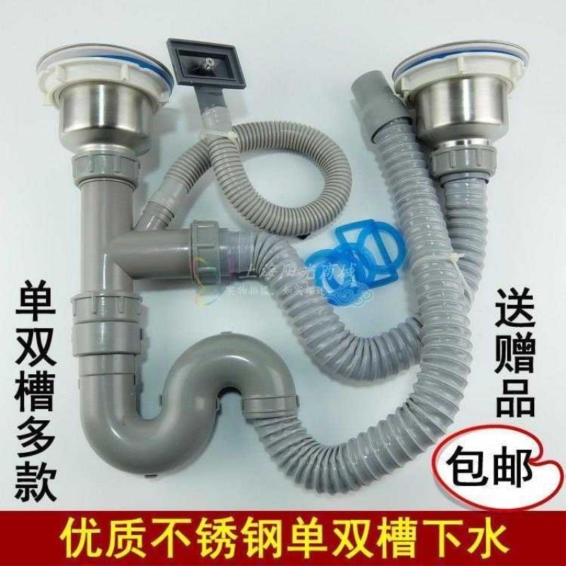 菜盆下水管优质厨房不锈钢单双槽水槽下水器 洗菜盆下排水管套装