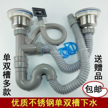 菜盆下水管优质厨房不锈钢单双槽水槽下水器 洗菜盆下排水管套装
