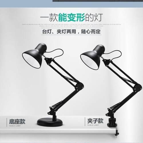 美式台灯护眼学习专用学生书桌宿舍LED插电式长臂折叠工作床头灯