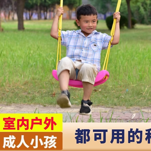 秋千室内儿童户外大弯板荡秋千加大加厚成人易携带秋千板塑料座板