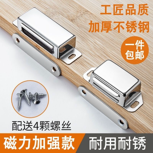 柜门磁吸衣柜门吸门碰强力不锈钢磁铁吸合柜子碰珠锁扣橱柜门配件